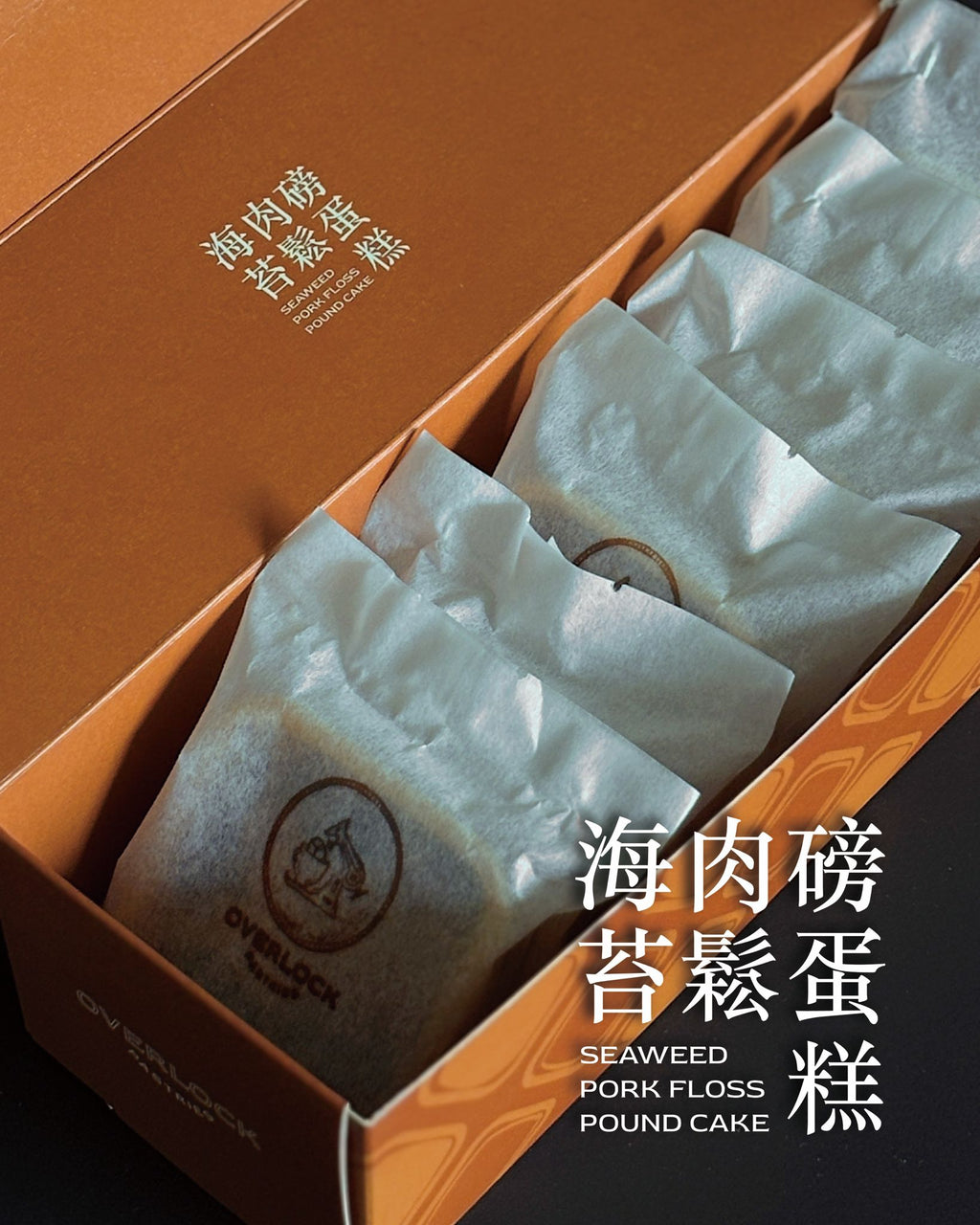 海苔肉鬆磅蛋糕